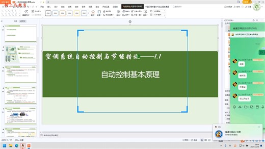 空调自动控制基本原理