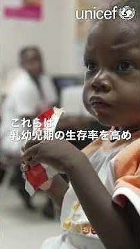 子どもたちが健やかに育つことができるように /日本ユニセフ協会