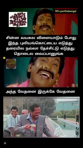 Things We Did as Kids and Regret Now 😂 | Childhood Comedy Meme #Shorts