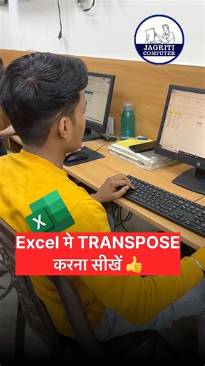 Excel Transpose Data Tricks #excel #shortfeed #computer #shots #viralvideo