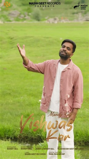 Vishwas Kar (Shorts) | Mandy Gill | Masih Geet Records | Latest Worship Song 2026