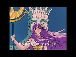 【最高画質+当時音質】 聖闘士星矢ＥＤ 永遠ブルー