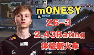 体验新火车！m0NESY和xdd\u002Fexpro等人完美官匹Pro五排 Train (26-3) 2.43Rating POV | 2024.11.27