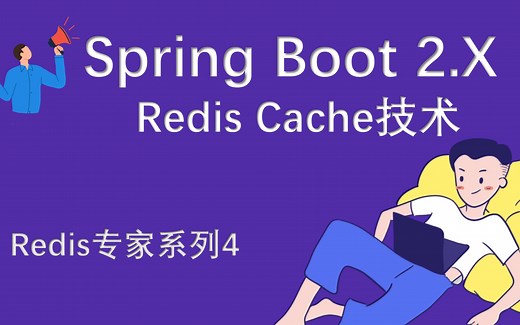 SpringBoot Redis Cache技术实战 &EnableCaching & Cacheable & CacheEvict & CachePut