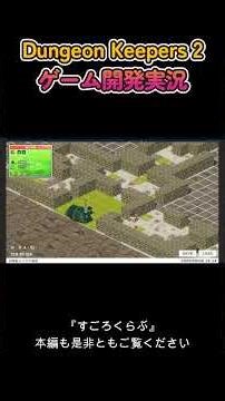 第110-①回『イベント：エンカウントシステム実装』編【ダンジョン探索シミュレーションゲーム開発 by Unity】#unity #ゲーム制作 #ゲーム開発 #シミュレーション