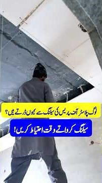 POP Ceiling Installation Guide | 5 Supports Rule, Copper Wire & Steel Hooks Explained 🏗️