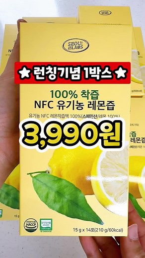 유기농 레몬즙으로 다이어트와 디톡스 시작하기