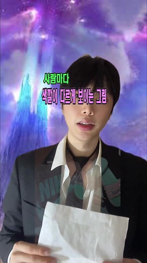사람마다 다른 색깔 보는 나이키 테스트