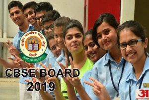 CBSE 10th Result 2019: 10वीं के छात्रों का इंतजार जल्द खत्म, इस दिए आ सकते हैं परिणाम