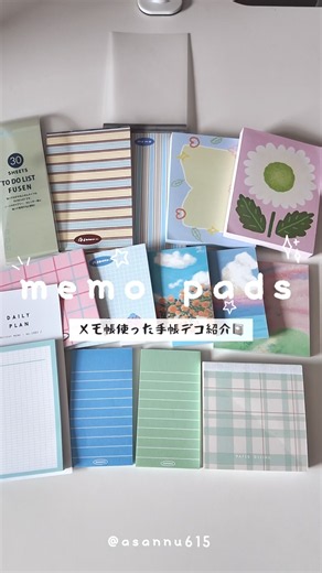 文具オタクのメモ帳を使った手帳デコ紹介14選📝 #stationery #memopad