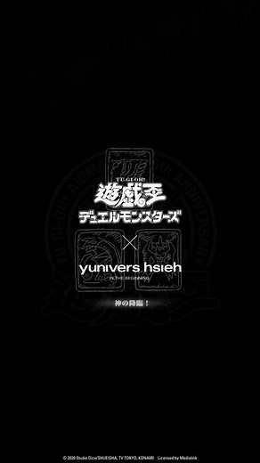 yunivers hsieh on Instagram: "YU-GI-OH! ANIMATION 25th SERIES 遊戲王25週年聯名系列 【 販售說明 】 販售方式：遊戲王動畫25週年聯名系列預計「9月1日 - 10月13日」官網開放預購，並於「2026年1月30日」前寄送出貨。 注意事項：此系列「採全預購制、限時不限量」模式販售，即「預購幾組生產幾組」。未來「台灣港澳區不會上市販售」，希望收藏的朋友請把握時間！ yunivershsieh.com/pages/yugioh25th #遊戲王 #YuGiOh #遊戯王 #MedialinkTaiwan #AniOneTaiwan #羚邦"