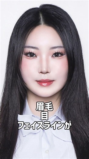証明写真コツ！