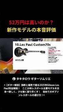 25 52万円は高いのか 新作モデルの本音評価