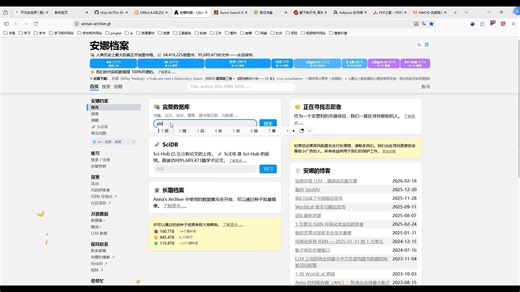 全网最全寻找下载电子书指南！