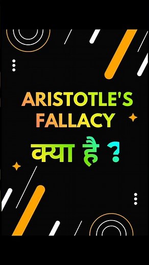 Aristotle’s Fallacy Explained in 60 Seconds! | Most Confusing Concept of Motion Cleared #shorts