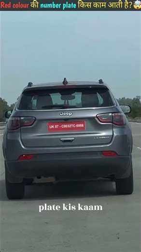 Red colour की number plate किस काम आती है?🤯 #shorts #facts