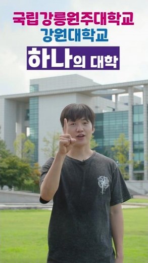 2026학년도 강원대학교(강릉캠퍼스, 원주캠퍼스) 수시모집 안내 02_일정안내