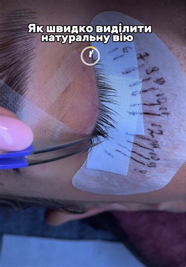 Як швидко віділити натуральную вію. 👁️✨ Онлайн та офлайн навчання - обирайте формат, який зручний саме вам. 🎓💻 Закритий пінцет заводимо і відсуваємо вії ліворуч. За допомогою мізинця прибираємо вії праворуч, а пінцетом зліва виділяємо крайню натуральну вію. 🖤 Цей метод значно полегшує пошук вії, особливо коли натуральні вії дуже густі. 🔍 Без цієї техніки процес виділення вій займає значно більше часу. ⏱️ Ставте ❤️ Підписуйтесь ✨ Попереду багато корисної інформації для майстрів з нарощування