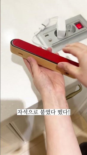 손 안 대고 화장실 불켜는 방법 #화장실 #욕실 #모션감지 #센서등