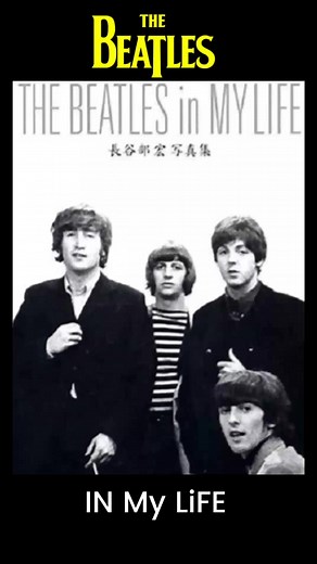 🇬🇧The Beatles 🇬🇧 In my life✅️ 1965 /Rubber soul Album ‼️ #beatlessongs #thebeatlesvideos #thebeatlesfans #thebeatles #TheBeatles4Ever #thebeatlesinmylife #RubberSoul | Now and Then