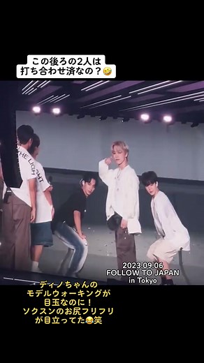 SEVENTEEN Tokyo Day1 Vlog | Follow to Japan 2023