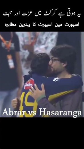 Abrar vs Hasaranga: A "Celebration" Showdown! 🔥 | Pak vs SL | Asia Cup 2025 #shorts
