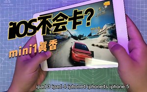 150元买9年前的初代IPad mini，怎么样？