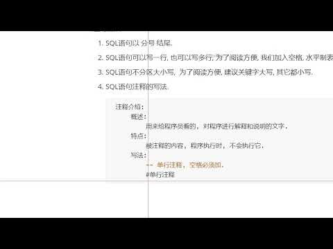 2025年黑马程序员python人工智能开发 01 Python基础 V5 X版 14天 AI版 02 MySQL基础 day01 Mysql基础 13 SQL 通用语法 ev