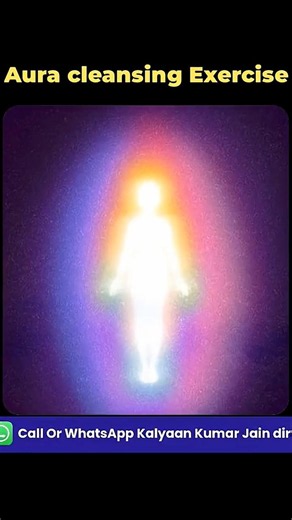 Aura cleansing Exercise #angel #angels #angelguidance #Guidance #aura
