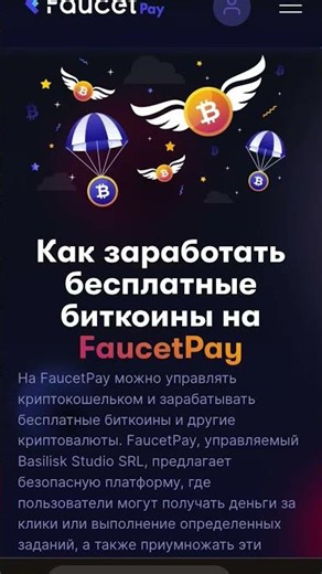 https://faucetpay.io/?r=9479872