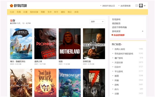 byrutor游戏下载安装教程，附最新网址！
