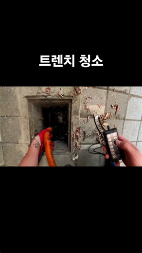 #하수구막힘#하수구역류#트렌치청소#우수관청소#배관막힘