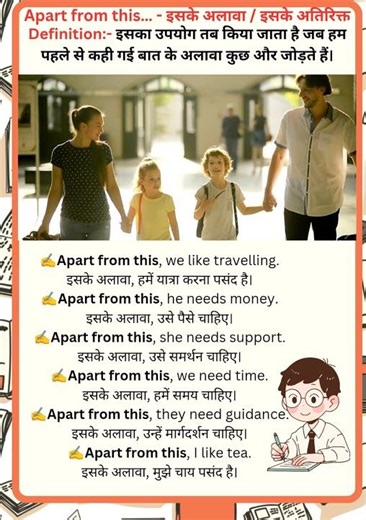 Apart from this… - इसके अलावा | Effortless English | Phrase Sentences | Fluent English Speaking