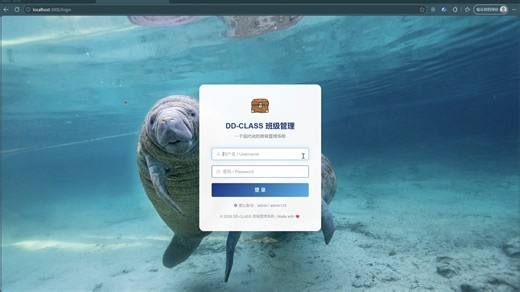 开箱即用！班级管理神器 DD-Class，一键搞定教务全流程