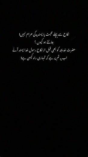 Love Before Marriage: Exploring the Concept