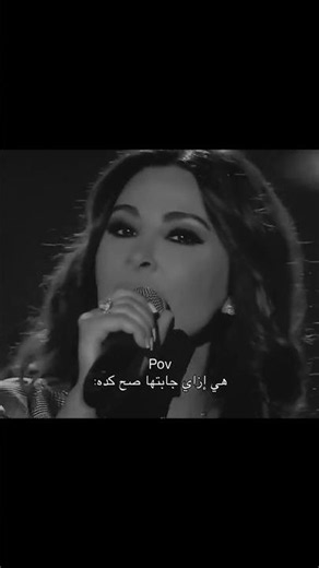 عكس اللي شايفنها اليسا