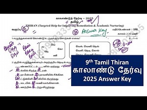 9th Thiran Tamil Quarterly 2025 Answer Key Original Question ‪@KaniMaths-Education‬