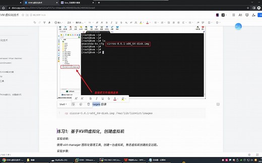 KVM虚拟化-通过virt-manager进行虚拟机创建