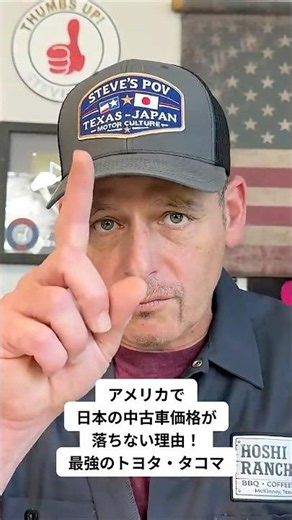 アメリカで値下がりしない最強のトヨタ