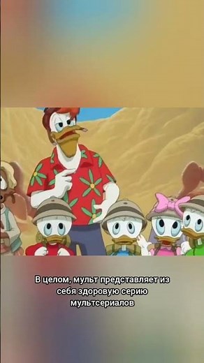 Утиные Истории: Заветная Лампа .Рецензия: Chuck Review #утиныеистории #chuckreview #рекомендации
