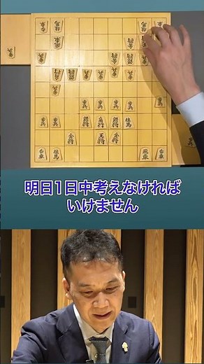 藤井聡太名人 封じ手前の驚きの1六歩 畠山鎮八段が解説 第84期名人戦第4局1日目