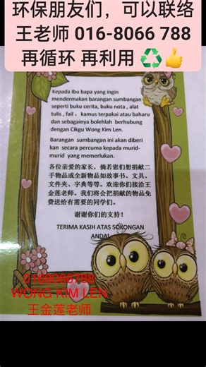 Labuan Recycle Centre on Reels | Facebook