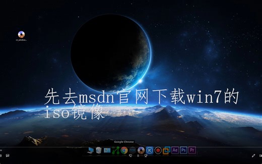 用vw虚拟机装win7