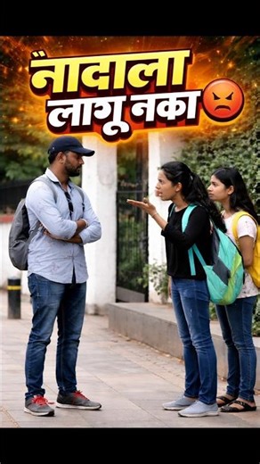 😱 कॉलेजच्या मुलींना दिली विचित्र ऑर्डर! | Funny Prank Gone Wrong 😂