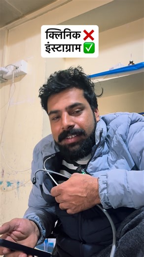 dr.jk sen | clinic vs instagram 🤣🤣 | Instagram