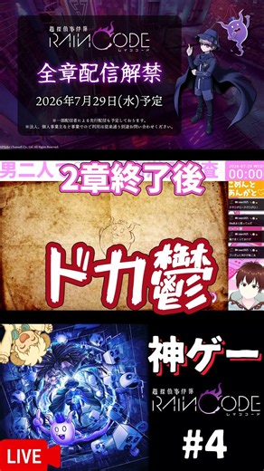 ヤコウ所長ありがとう助かる【超探偵事件簿レインコード】 #shorts #切り抜き