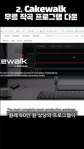 코드, 화성학 몰라도 '작곡'할 수 있는 가장 현실적인 방법#shorts #무료작곡프로그램 #미디작곡 #무조건 #작곡