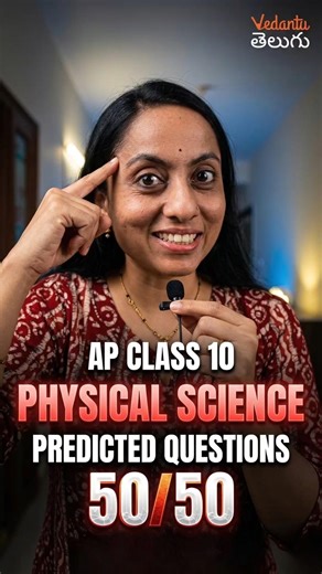 Ee Questions Raaste 50/50 Confirm! AP Class 10 Physical Science #vedantutelugu #sscexam