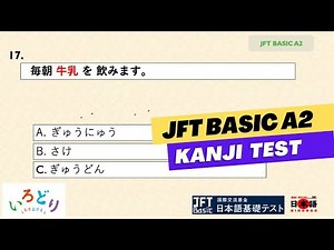 JFT BASIC A2 KANJI