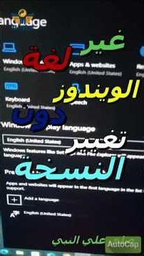 Change Windows language to Arabic completely without programs and without changing the version ea...
